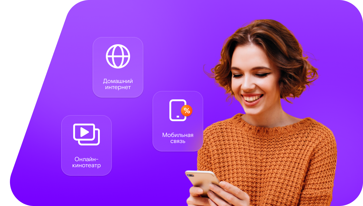 Промо-тарифы Ростелеком в деревня Алабуга (Новосибирская область)